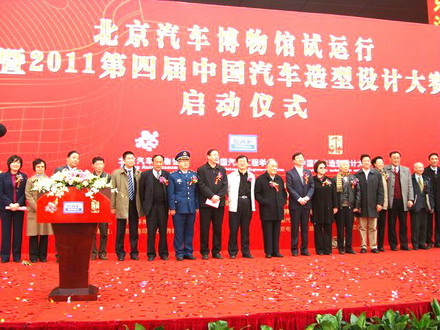 中国汽车博物馆被授予市科普教育基地
